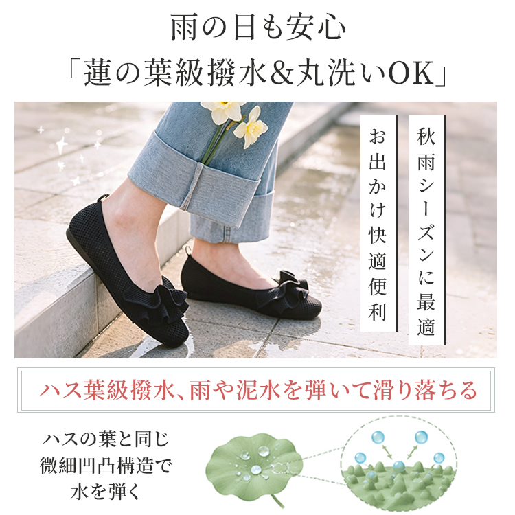 秋のニットフラットパンプス