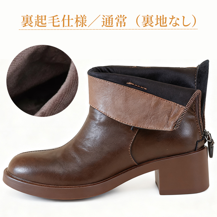 選べる裏地の仕様 通常タイプと温かい裏起毛仕様の比較