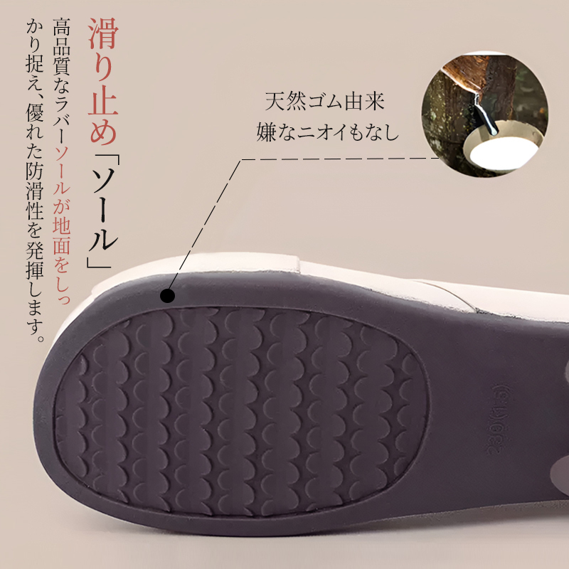 天然ゴム由来で嫌なニオイがなく、優れた防滑性を発揮するラバーソール