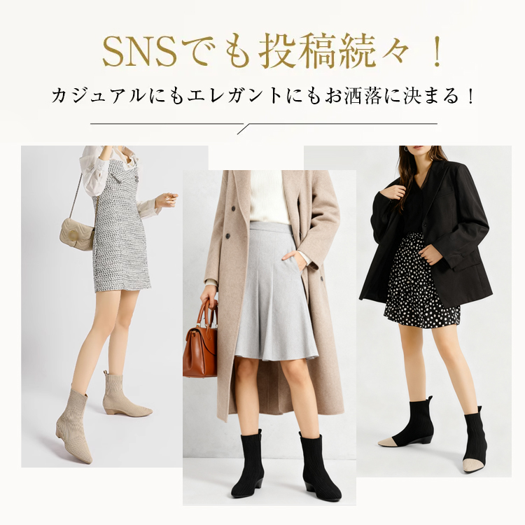 SNSで話題 ショートブーツ コーディネート提案 カジュアル エレガント スタイル