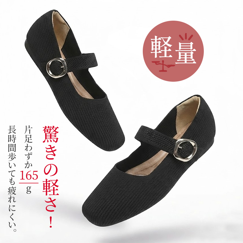 軽量設計 片足165g 長時間歩いても疲れにくい フラットシューズ