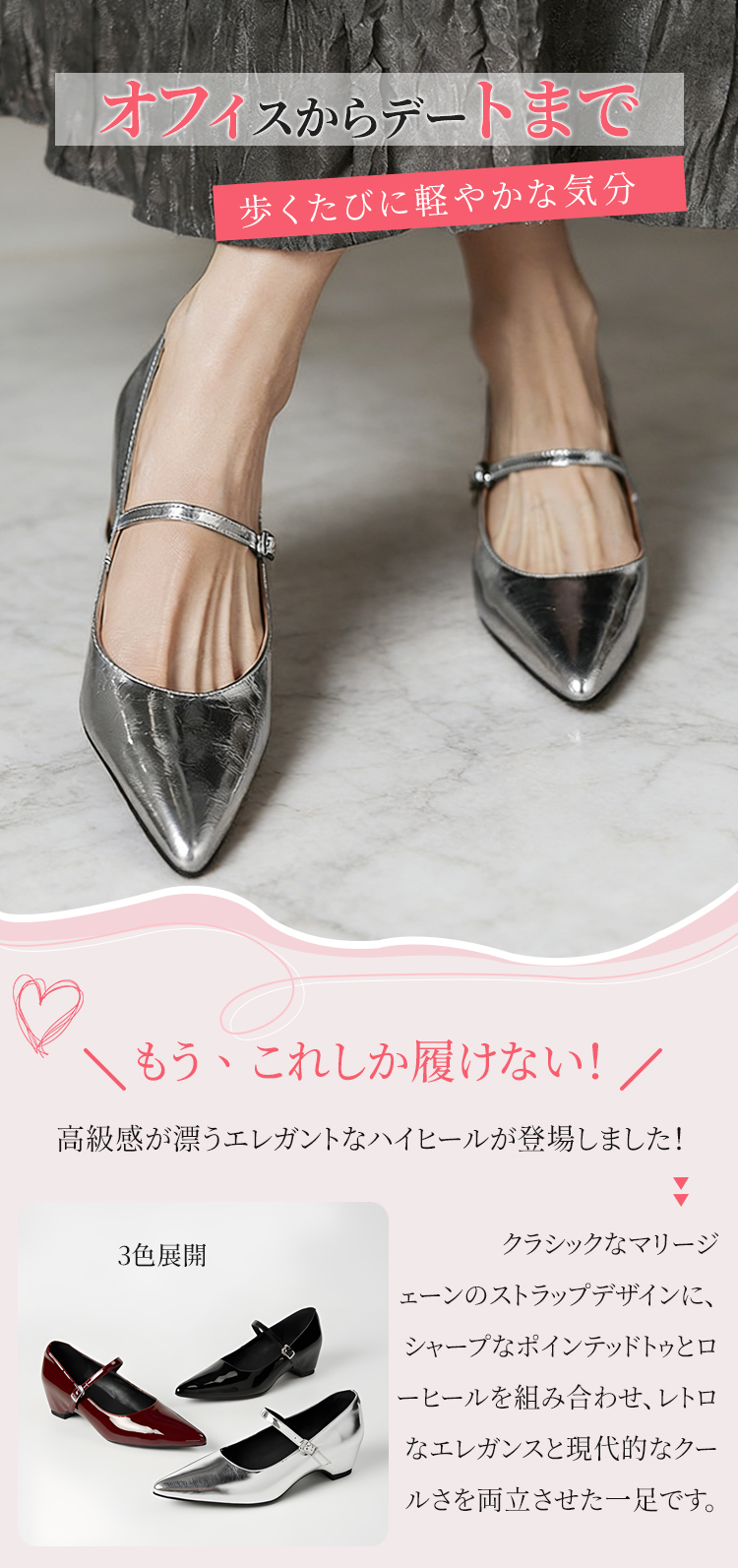 羊革 ポインテッドトゥストラップパンプス 約5cmヒール | Emiwalk