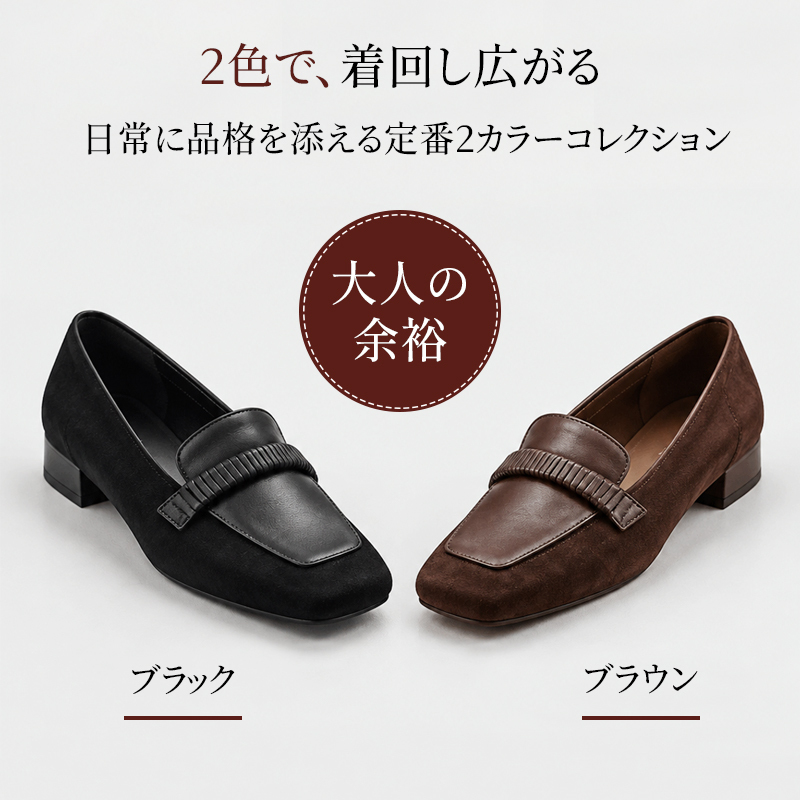 足がラクをする3.5cm｜スエード スクエアトゥ ローファー