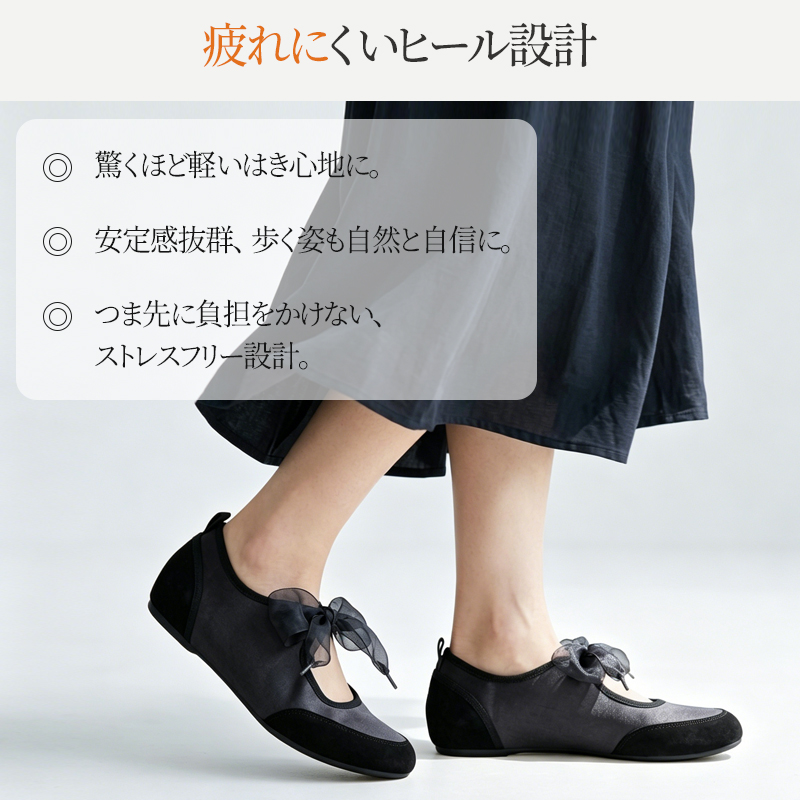 ブラックのインヒールリボンマリージェーンを履いて歩行する女性の足元・疲れにくいフラット設計とストレスフリーな履き心地の解説