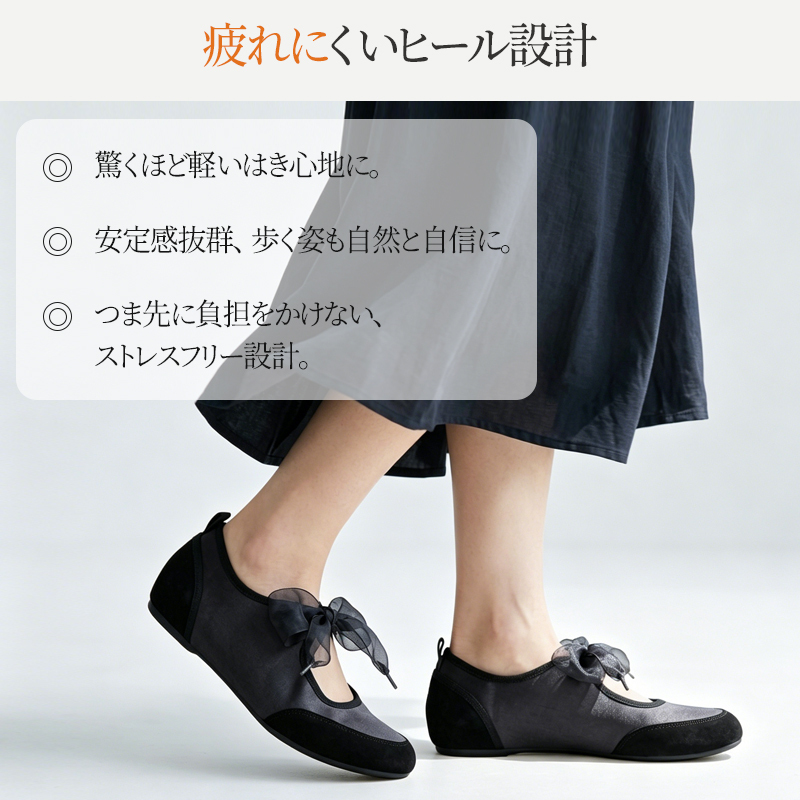ブラックのインヒールリボンマリージェーンを履いて歩行する女性の足元・疲れにくいフラット設計とストレスフリーな履き心地の解説