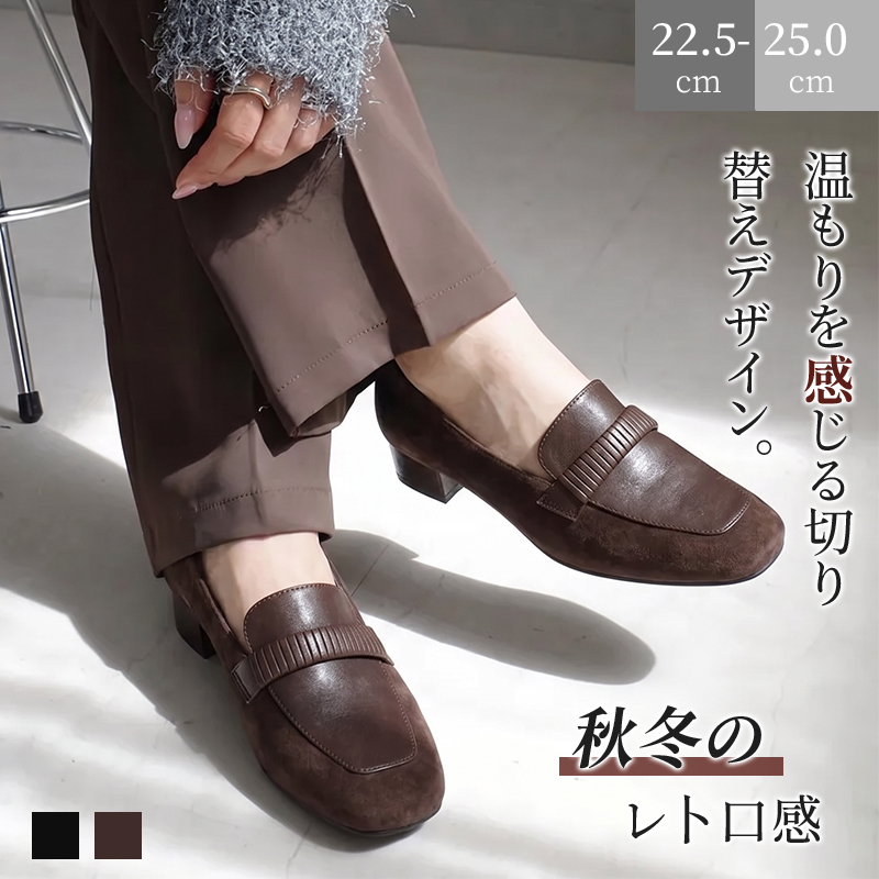 足がラクをする3.5cm｜スエード スクエアトゥ ローファー