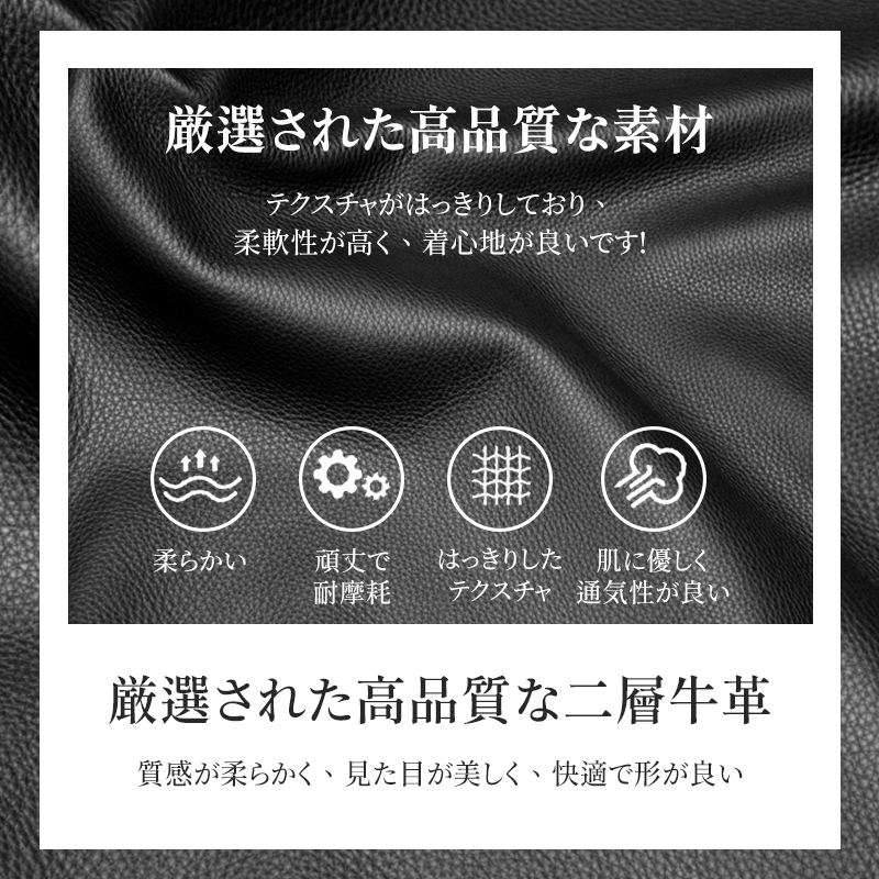 高品質素材の機能紹介 柔らかさ・耐久性・通気性を備えた二層牛革の解説