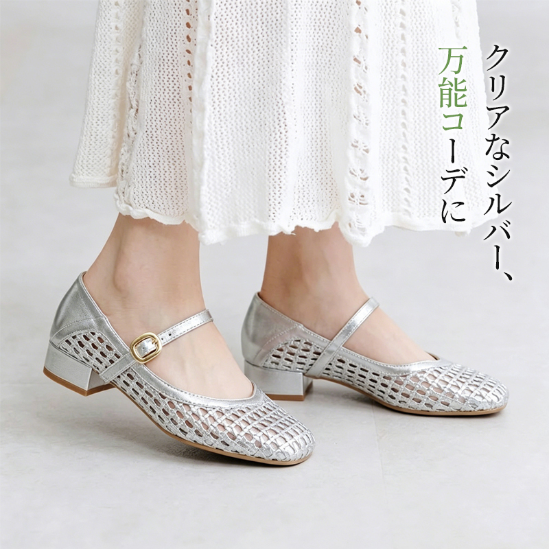 手編みメッシュマリージェーンパンプスのシルバーを履いた女性の足元・白いレーススカートを合わせた華やかなスタイリング