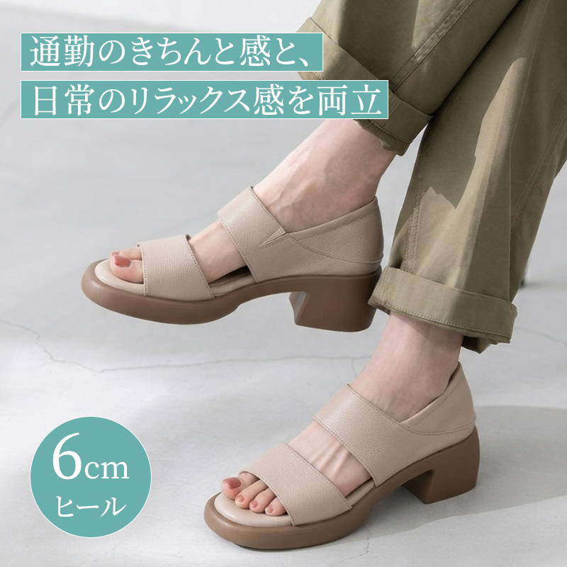 ソフトレザー 太ヒール 2WAY サンダル 6cmヒール サイドシルエット