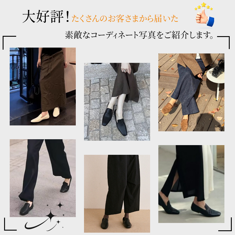 大好評 お客様コーディネート集 スクエアトゥパンプス 大人カジュアル スタイリング