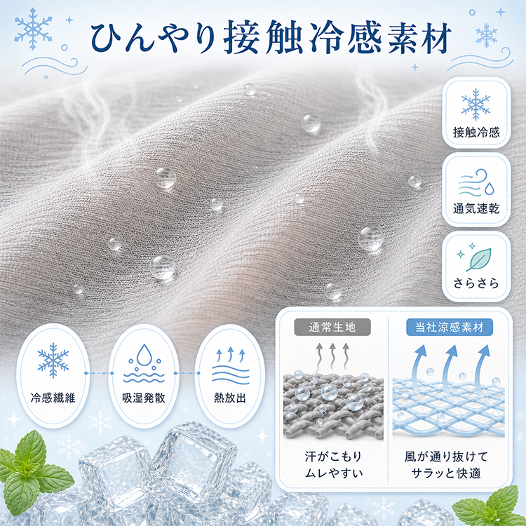 夏用薄手 通気性ストッキング
