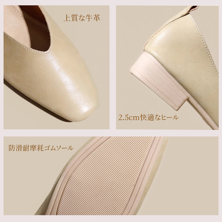 上質な牛革の質感と2.5cmヒール、防滑耐摩耗ゴムソールのクローズアップ