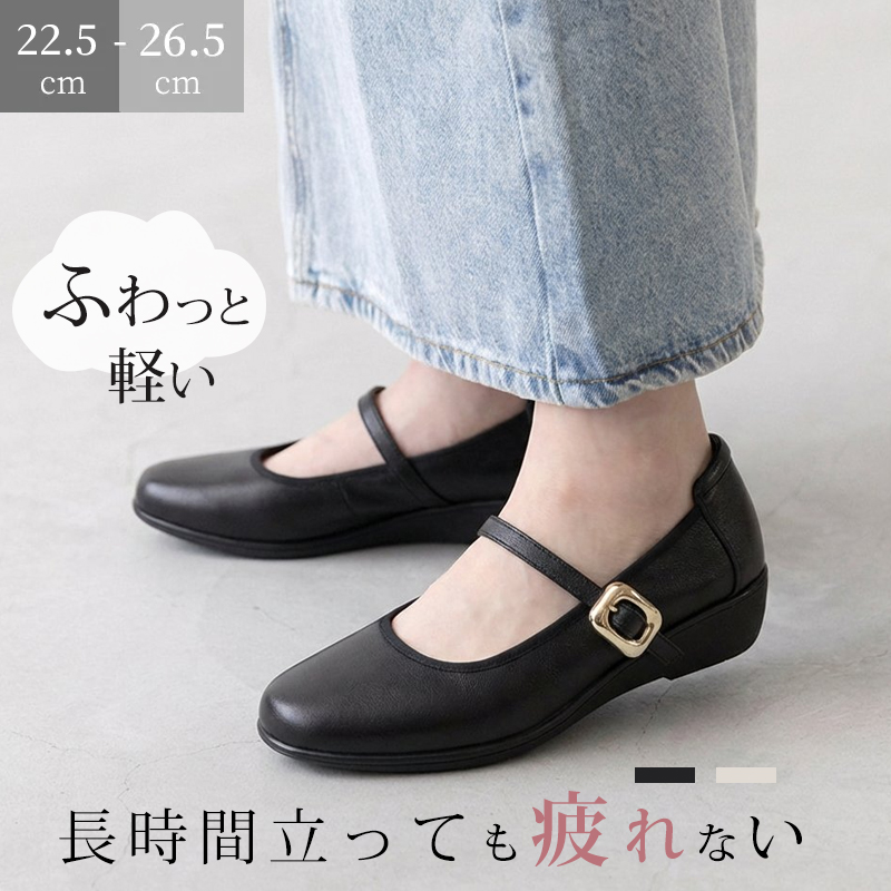 本革 メリージェーン パンプス 3.8cm ウェッジヒール 痛くない 疲れ