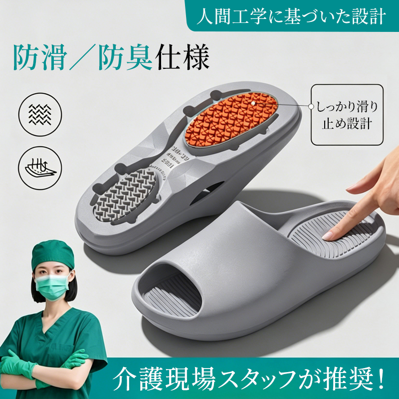 滑りにくい速乾バススリッパ