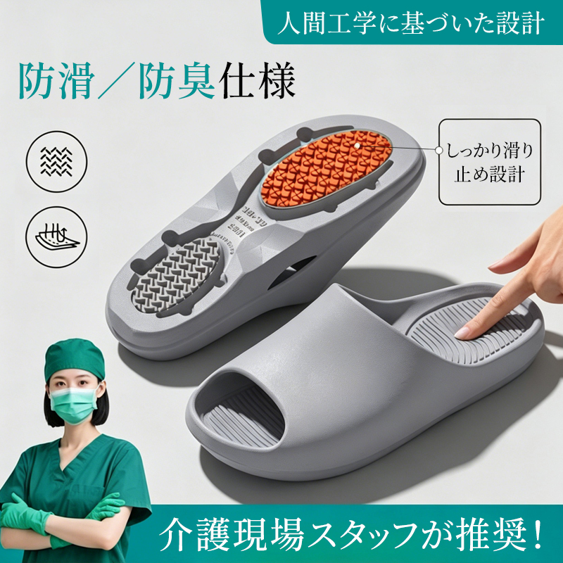 滑りにくい速乾バススリッパ
