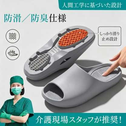 滑りにくい速乾バススリッパ