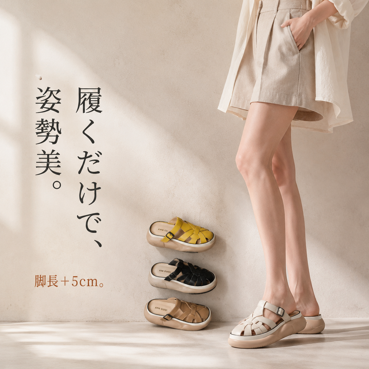 厚底サボサンダル | 1日5キロ歩いても疲れ知らず  、蒸れずに臭わない