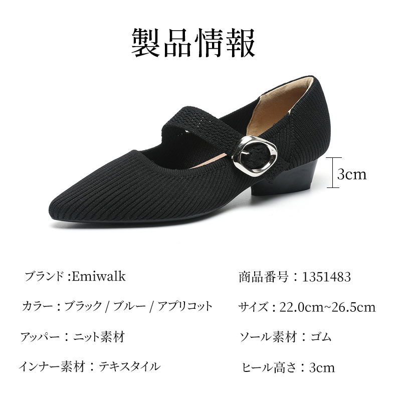 ニット素材のロイヤルローヒールパンプス