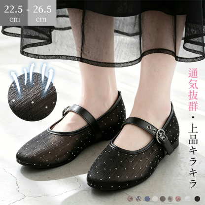 メッシュ メリージェーン パンプス ブラック ビジュー装飾 透気性抜群 22.5cm-26.5cm