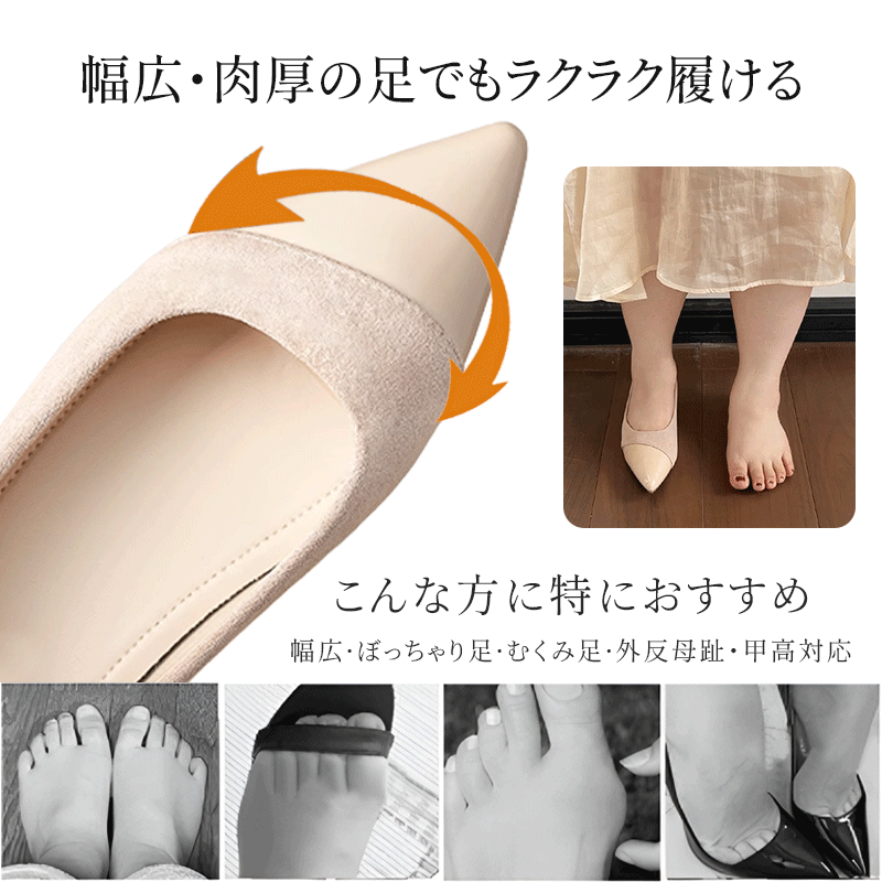 幅広・肉厚・外反母趾の方におすすめ 4E設計のポインテッドトゥ 構造