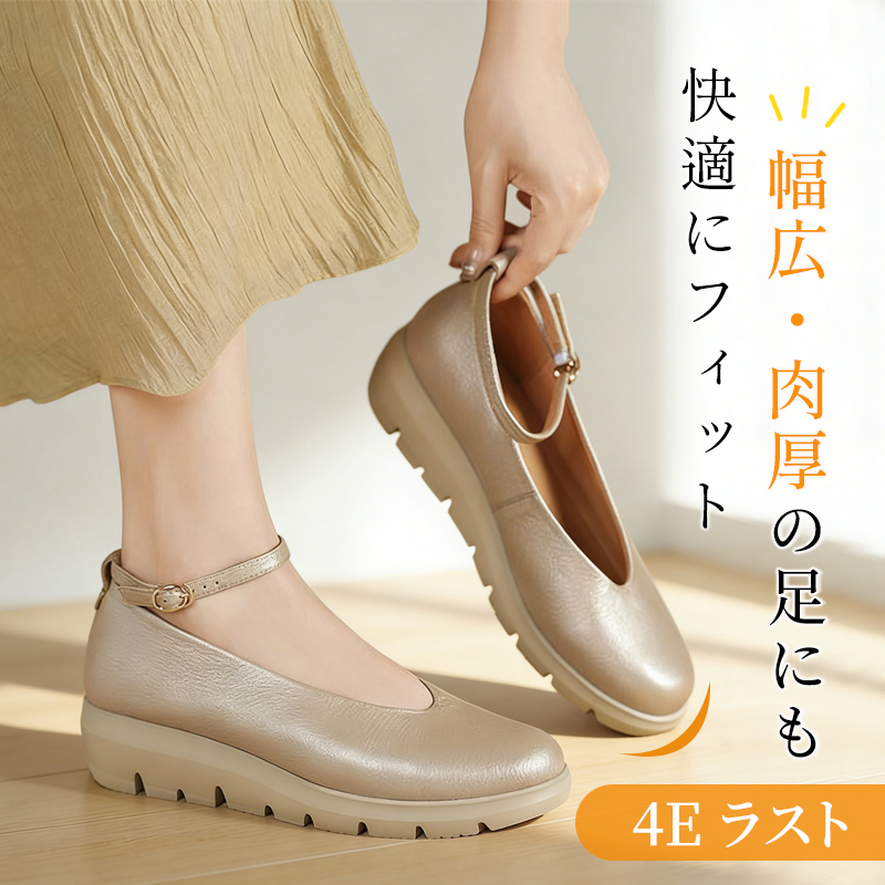 本革コンフォートパンプス 厚底 4E 幅広 痛くない 外反母趾 - Emiwalk