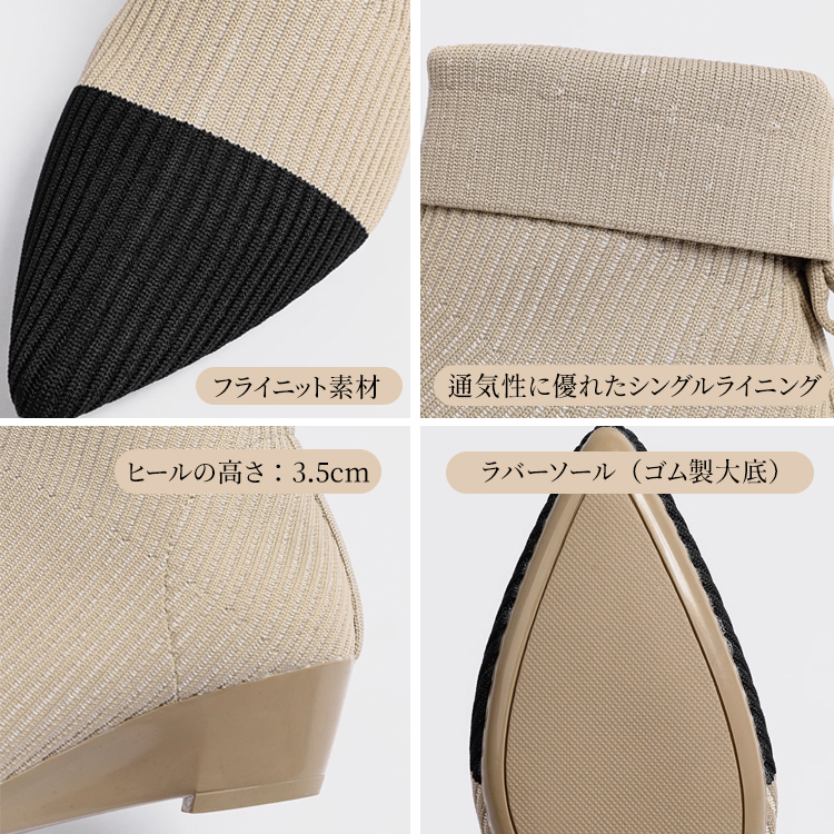 フライニット素材 通気性 シングルライニング ラバーソール 3.5cmヒール 仕様