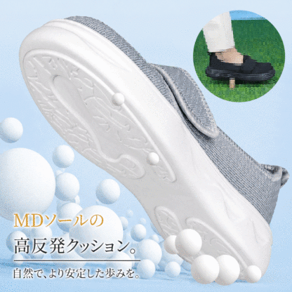 Emiwalk MDソール 高反発クッション 滑り止め構造底面図