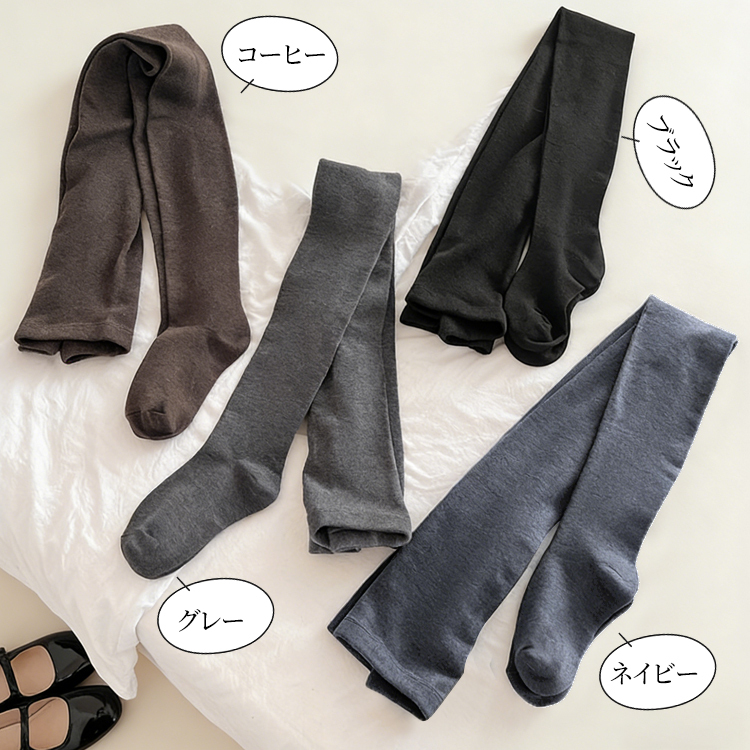 秋冬に使いやすい4色のカラーバリエーション メリノウールシルクタイツ