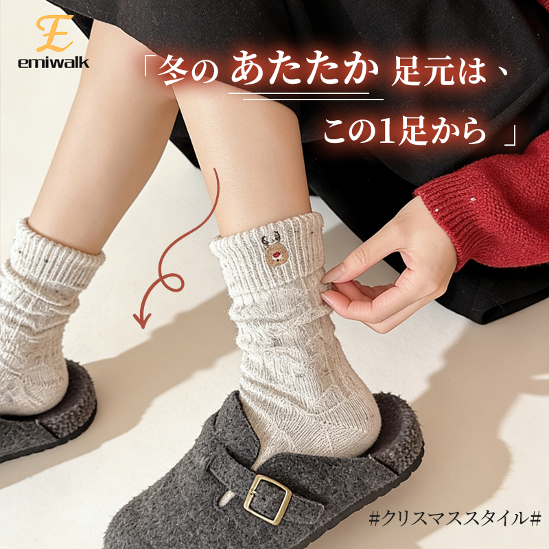 Emiwalk クリスマス刺繍 ウール混ソックス 4足セット 冬の極暖デザイン