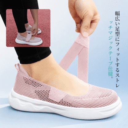 Emiwalk メッシュパンプス ピンク マジックテープ仕様 幅広フィット