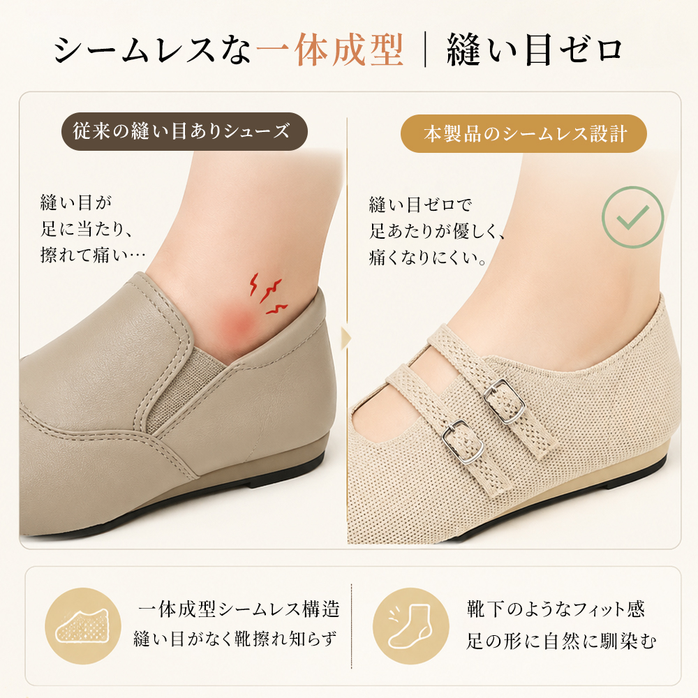 Emiwalk ニットパンプス ベージュ シームレス一体成型 縫い目ゼロ 靴擦れ防止比較