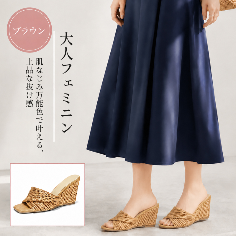 Emiwalk メッシュサンダル ブラウン スカートコーディネート 大人フェミニン