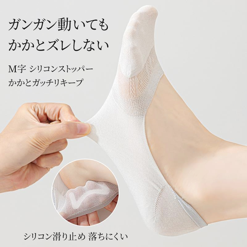 E夏仕様シルクボートソックス