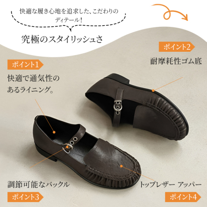 ダークブラウンの本革ローファーと製品の4つのこだわりポイント（通気性・ゴム底・ストラップ・本革）