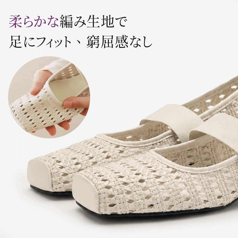 手編み メッシュ スクエアトゥ フラットパンプス ホワイト 柔軟性を示す曲げテスト