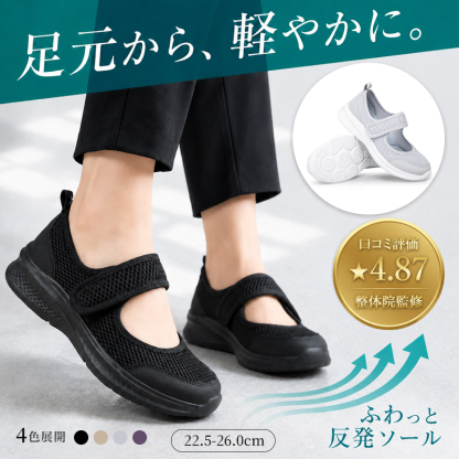 Emiwalk メッシュパンプス ブラック 立ち仕事 日常履き マジックテープ仕様