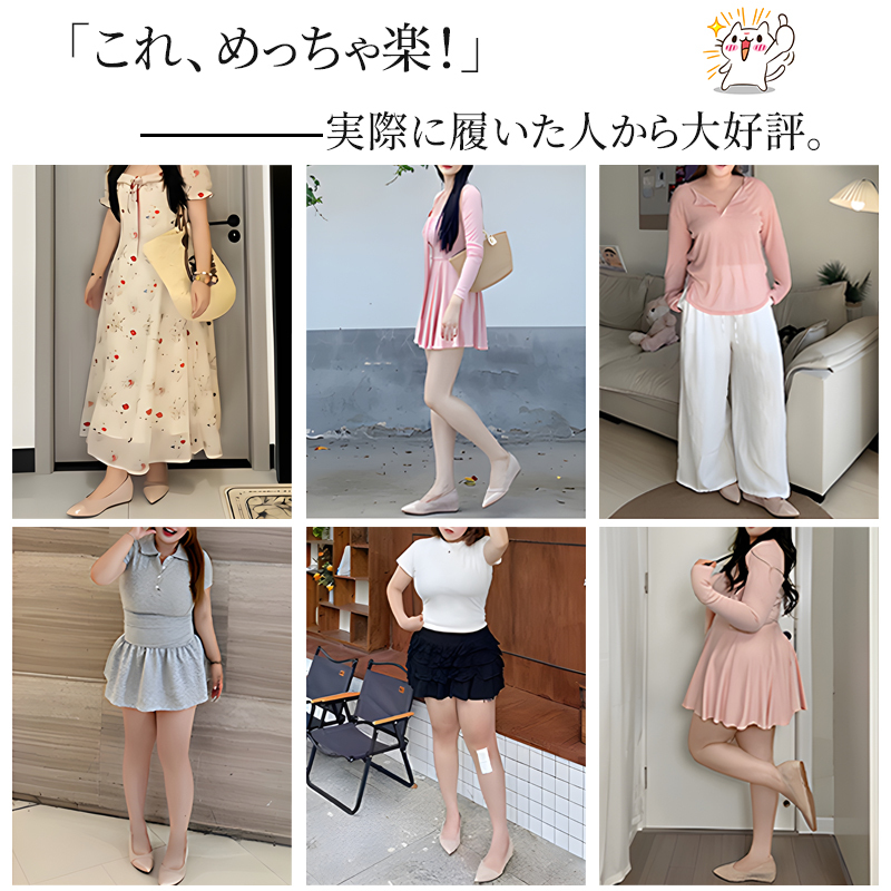 「これ、めっちゃ楽！」実際に履いたユーザーのリアルなコーディネート集