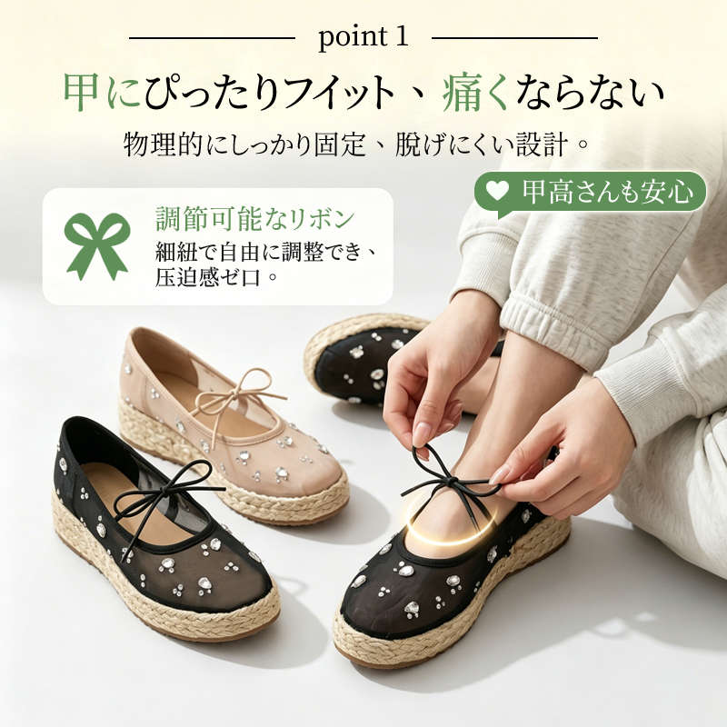 調節可能なリボン付きウェッジパンプス 甲高対応デザイン