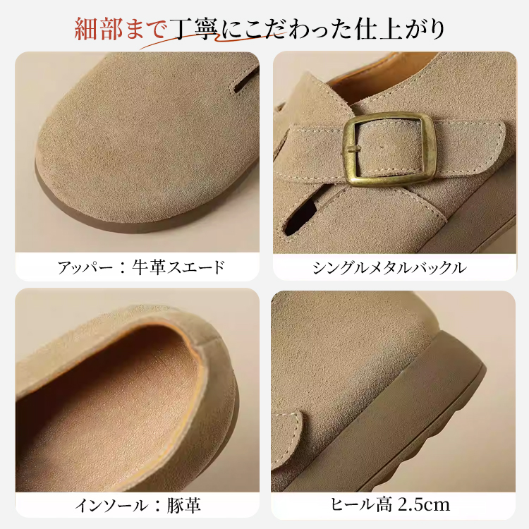 牛革スエード、シングルメタルバックル、豚革インソールのディテール接写