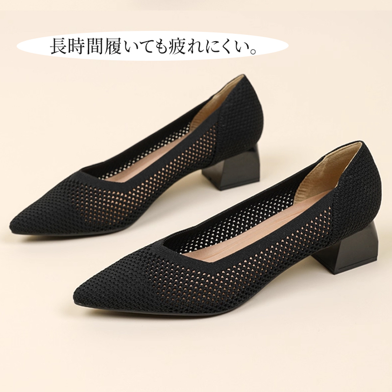 Emiwalk 長時間履いても疲れにくい ブラック メッシュパンプス 商品一覧