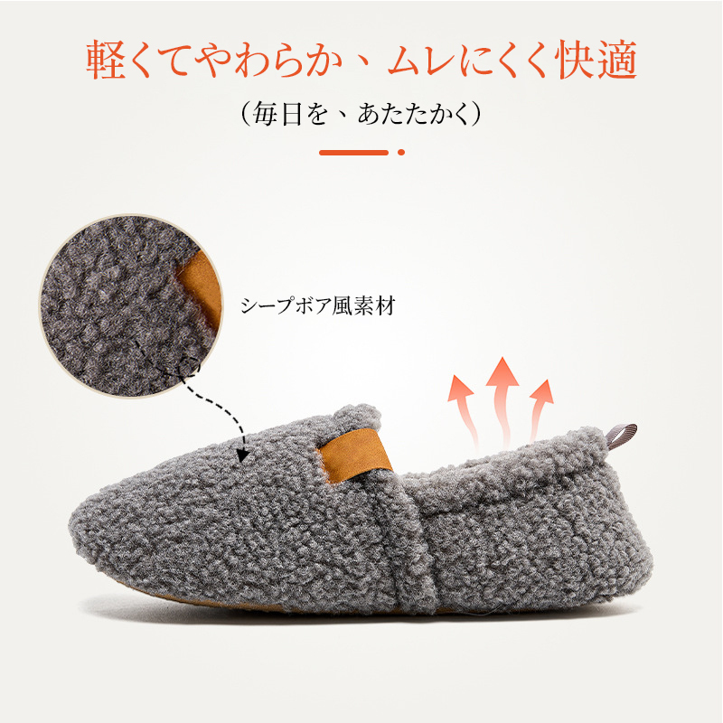室内用 滑り止め付きルームシューズ