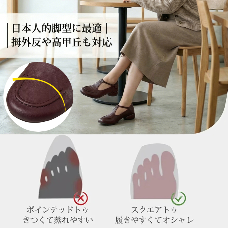 日本人の足型に最適なスクエアトゥとポインテッドトゥの履き心地比較図