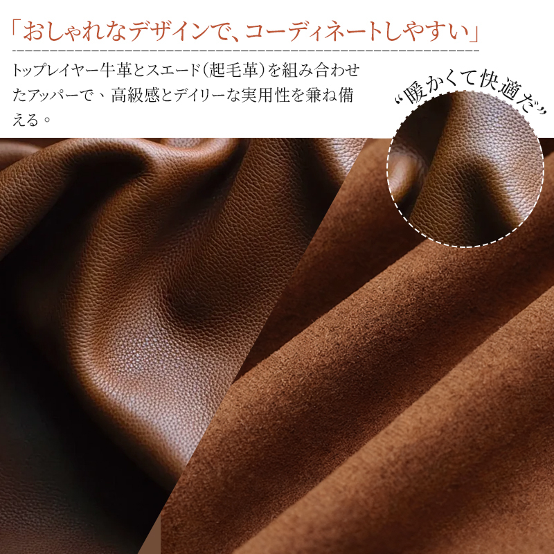 トップレイヤー牛革とスエードの組み合わせデザイン 高級感のある異素材ミックス