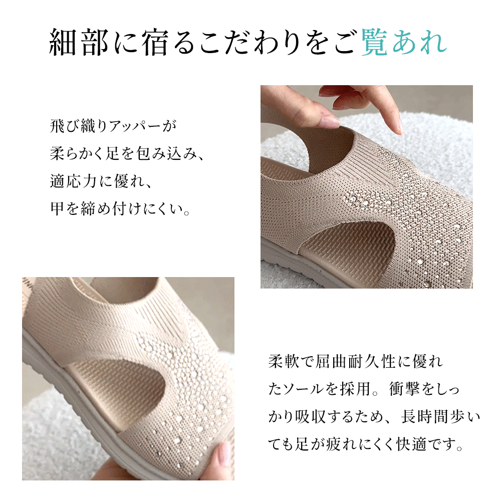 Emiwalk ニットサンダル アプリコット 飛び織り伸縮性＆ソールの屈曲耐久性ディテール