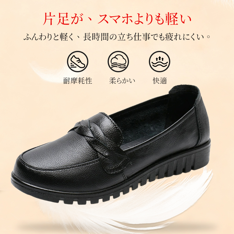 本革軽量レディースローファー 4cmヒールアップ 1日2万歩歩ける