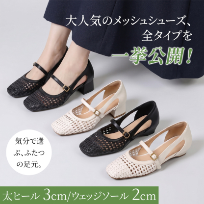 【SNS話題沸騰★疲れにくい】ハンドメイド編み込み スクエアトゥ メリージェーンシューズ 通気性 切り替え 3cm太ヒール/ローヒール バックル付き 通勤/デイリー/レトロ