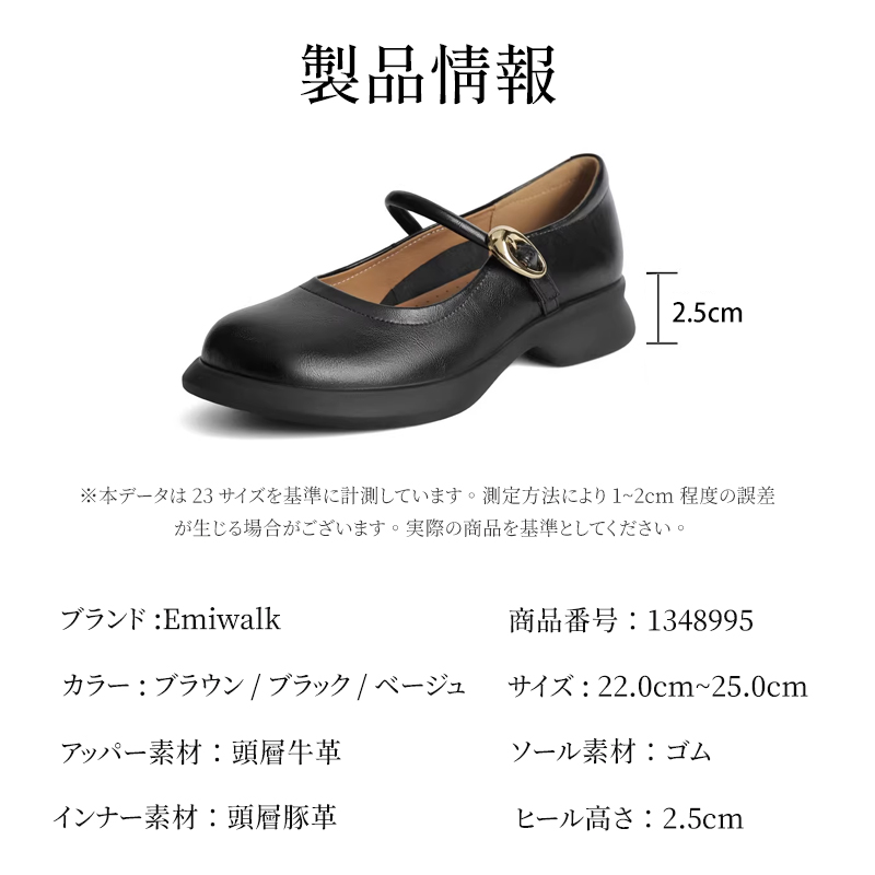 本革 メリージェーン パンプス ストラップ 痛くない 2.5cm 日本監修