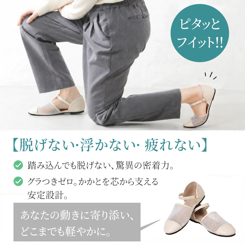 メッシュ透かしフラットメリージェーンシューズ