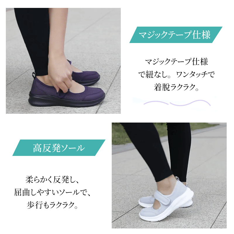 Emiwalk メッシュパンプス 着脱ラクラク マジックテープ 高反発ソール
