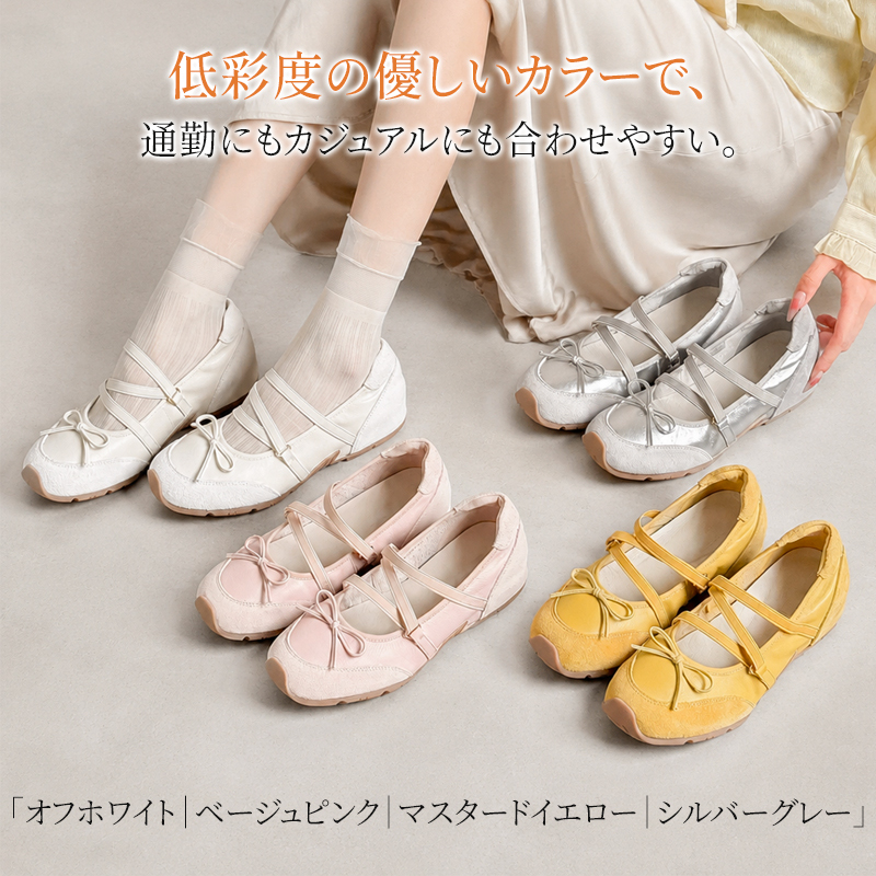 本革クロスストラップパンプス オフホワイト ベーシックコーデ